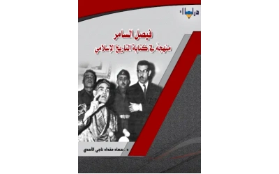 فيصل السامر  شيماء النهائي للفرز تعديل عمار